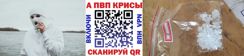 A PVP кристаллы Тында