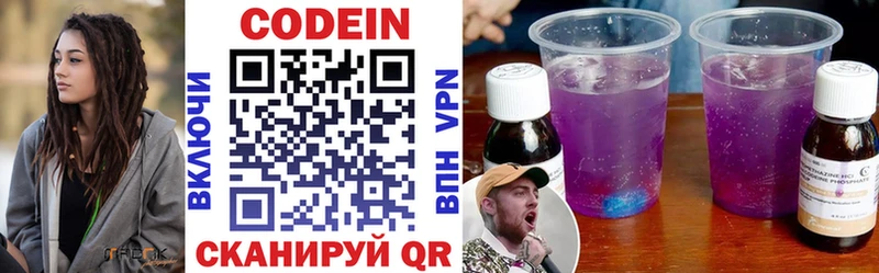 Кодеиновый сироп Lean Purple Drank  Тында 