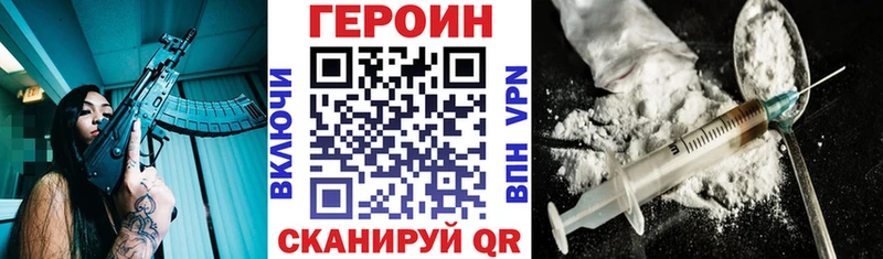 купить закладку  Тында  Героин Heroin 