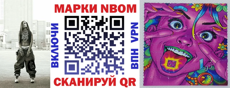 Марки N-bome 1,5мг  Тында 
